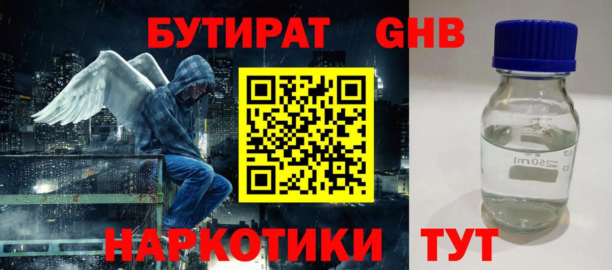 Купить наркотик  ГАШИШ  Канабис  Мефедрон кристаллы  АМФЕТАМИН кристаллы  Бердск  COCAIN  Вход с VPN 