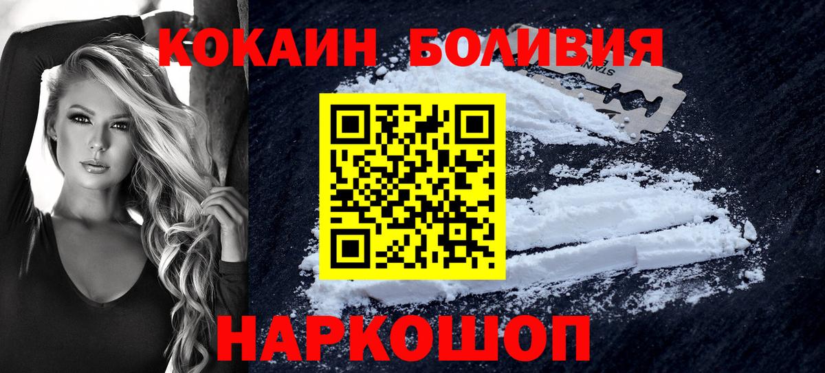 COCAIN FishScale Бердск