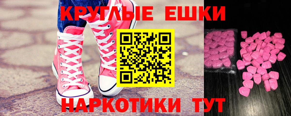 Экстази  Ecstasy mix  Вход с VPN  Бердск  OMG ССЫЛКА  Экстази XTC 
