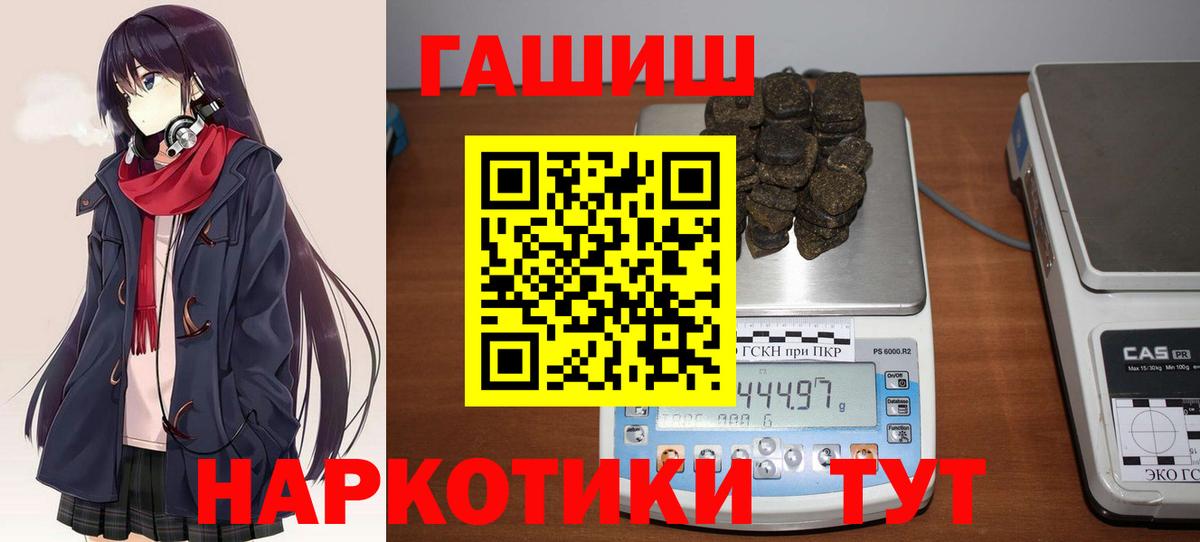 ГАШИШ  Гашиш 40% ТГК  Вход с VPN  Бердск 