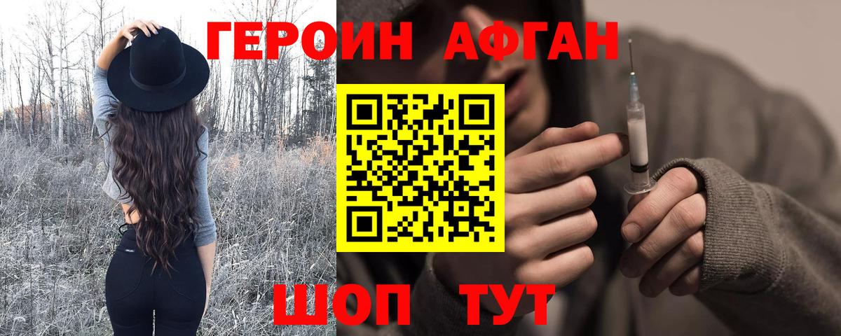 ГЕРОИН VHQ  Героин  Бердск  Вход с VPN 