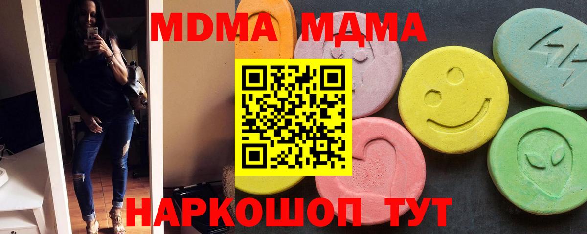 Бердск  MDMA кристаллы  MDMA  MDMA crystal  Вход с VPN 