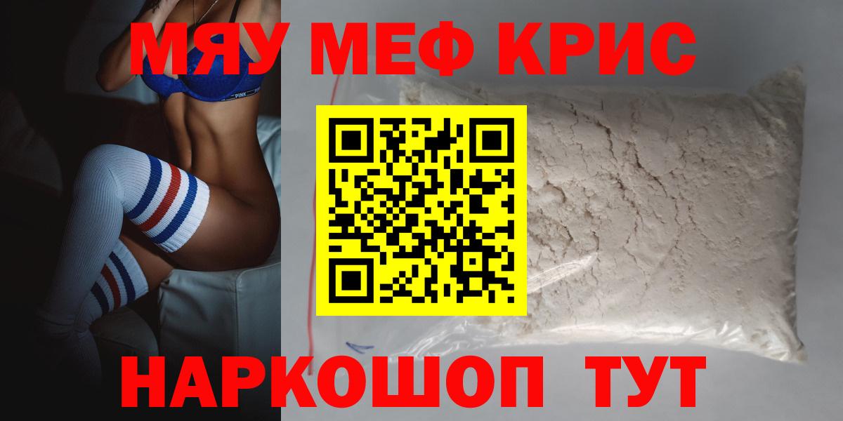 MEGA ONION  МЯУ-МЯУ кристаллы  Бердск  Вход с VPN  Меф VHQ 