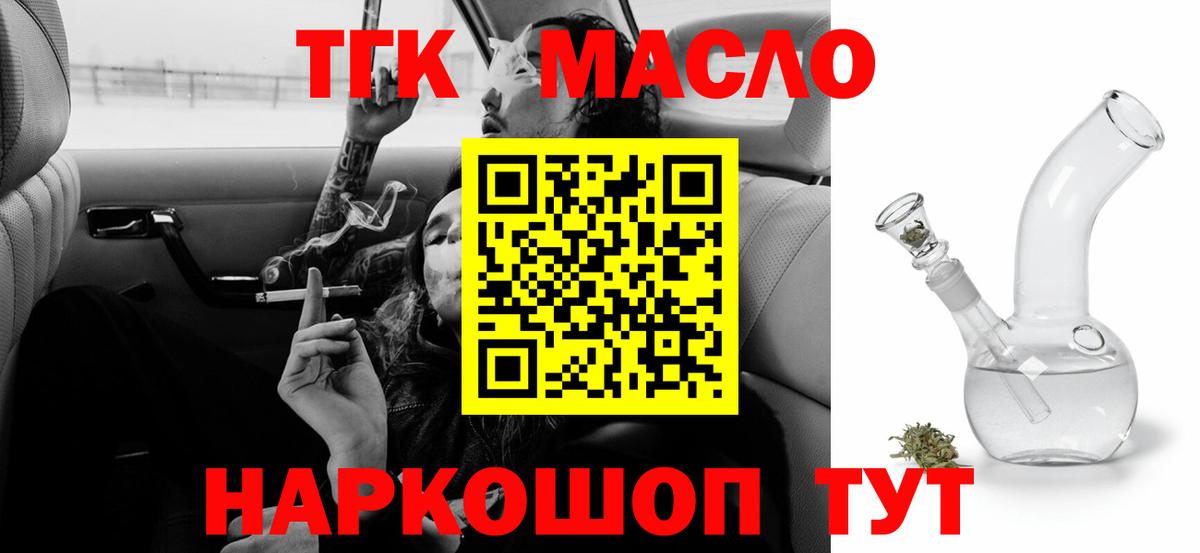 ТГК Wax Бердск